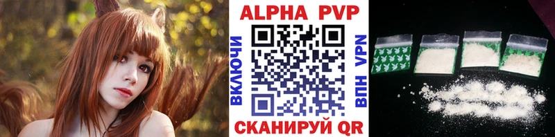 что такое   Бирюч  APVP кристаллы 