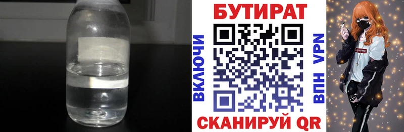 hydra ТОР  Бирюч  БУТИРАТ GHB 