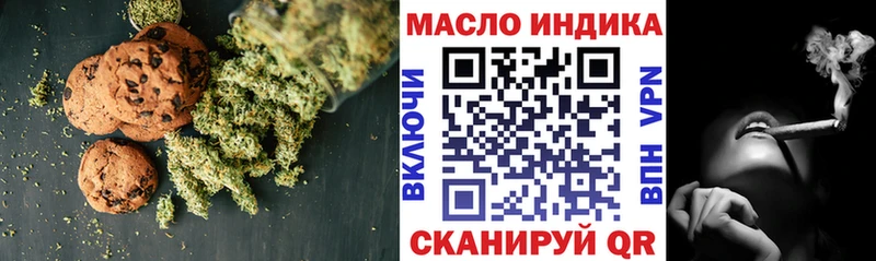 даркнет сайт  Бирюч  Печенье с ТГК марихуана 