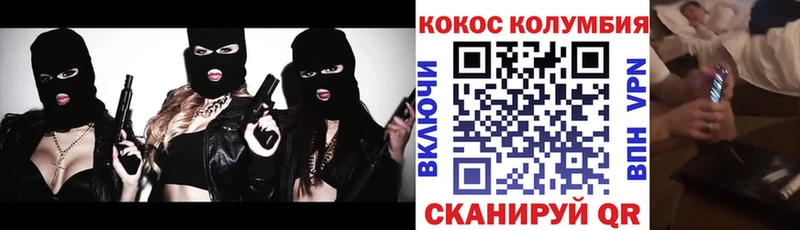 COCAIN VHQ  Бирюч 