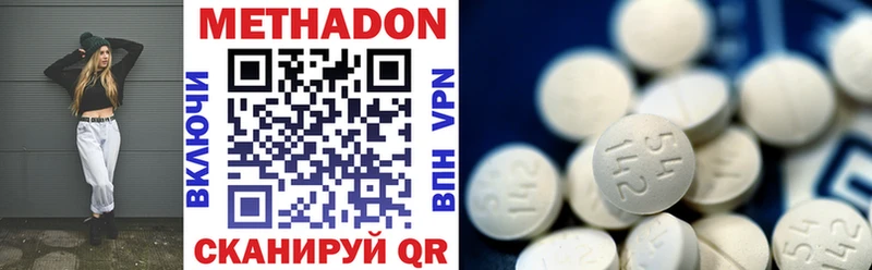 МЕТАДОН methadone  Бирюч 